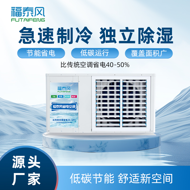 告別車間蒸籠！超實用廠房降溫…